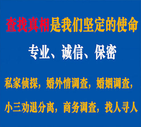 关于江安觅迹调查事务所